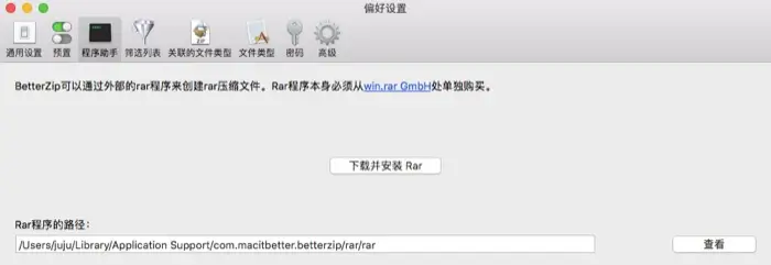 BetterZip的“测试”功能你了解多少 (3)